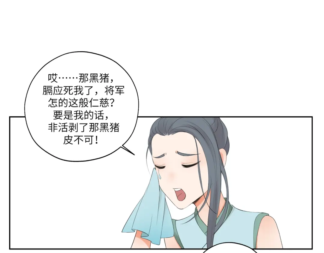 病危将军作死日常 第八回 过敏乃是绝症 第1页