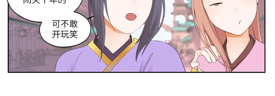 病危将军作死日常 第八回 过敏乃是绝症 第10页