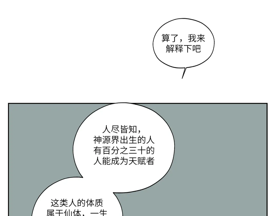 病危将军作死日常 第八回 过敏乃是绝症 第11页