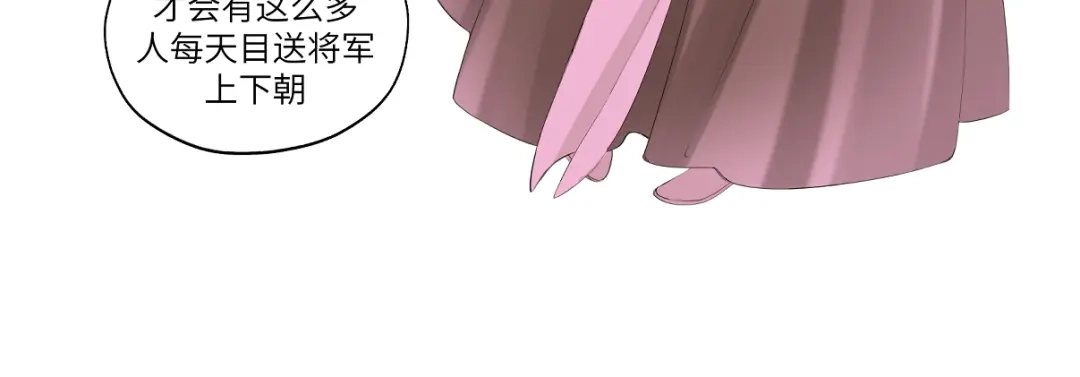 病危将军作死日常 第八回 过敏乃是绝症 第20页