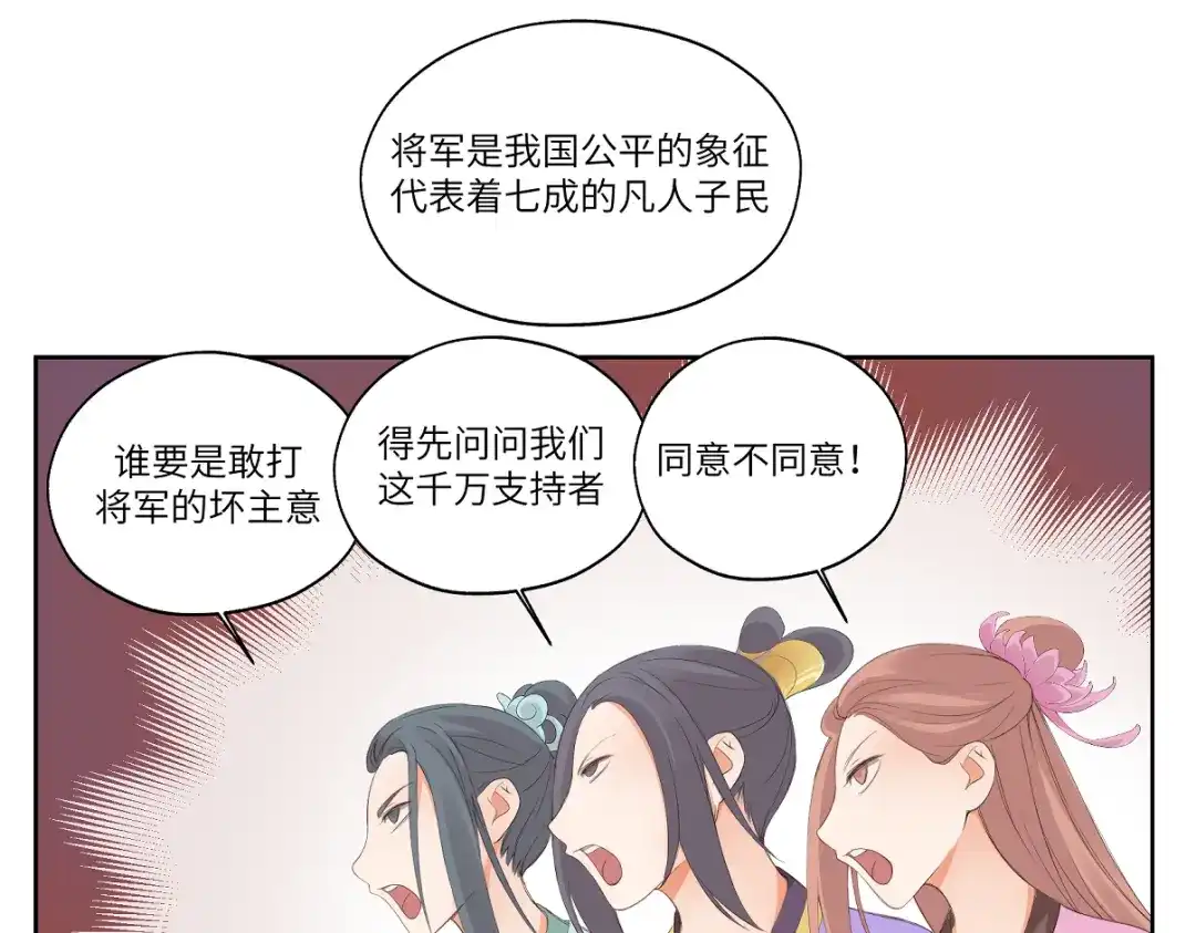 病危将军作死日常 第八回 过敏乃是绝症 第21页