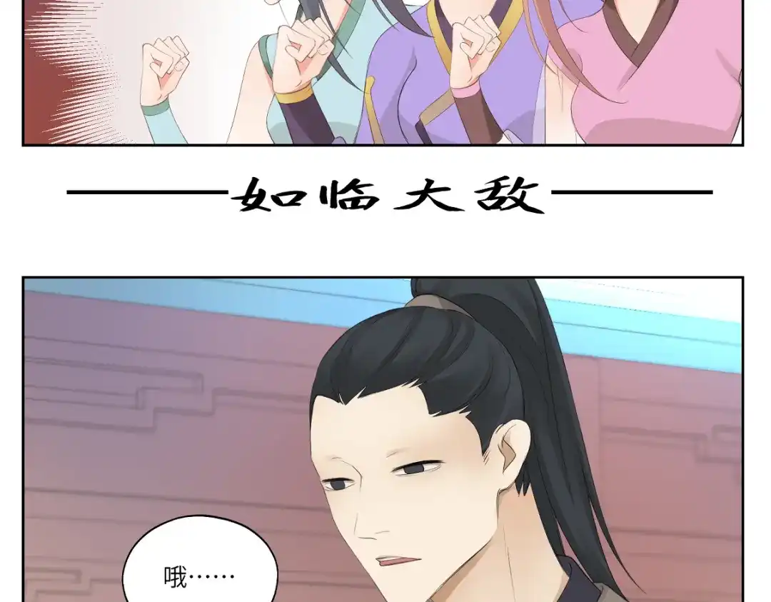 病危将军作死日常 第八回 过敏乃是绝症 第22页