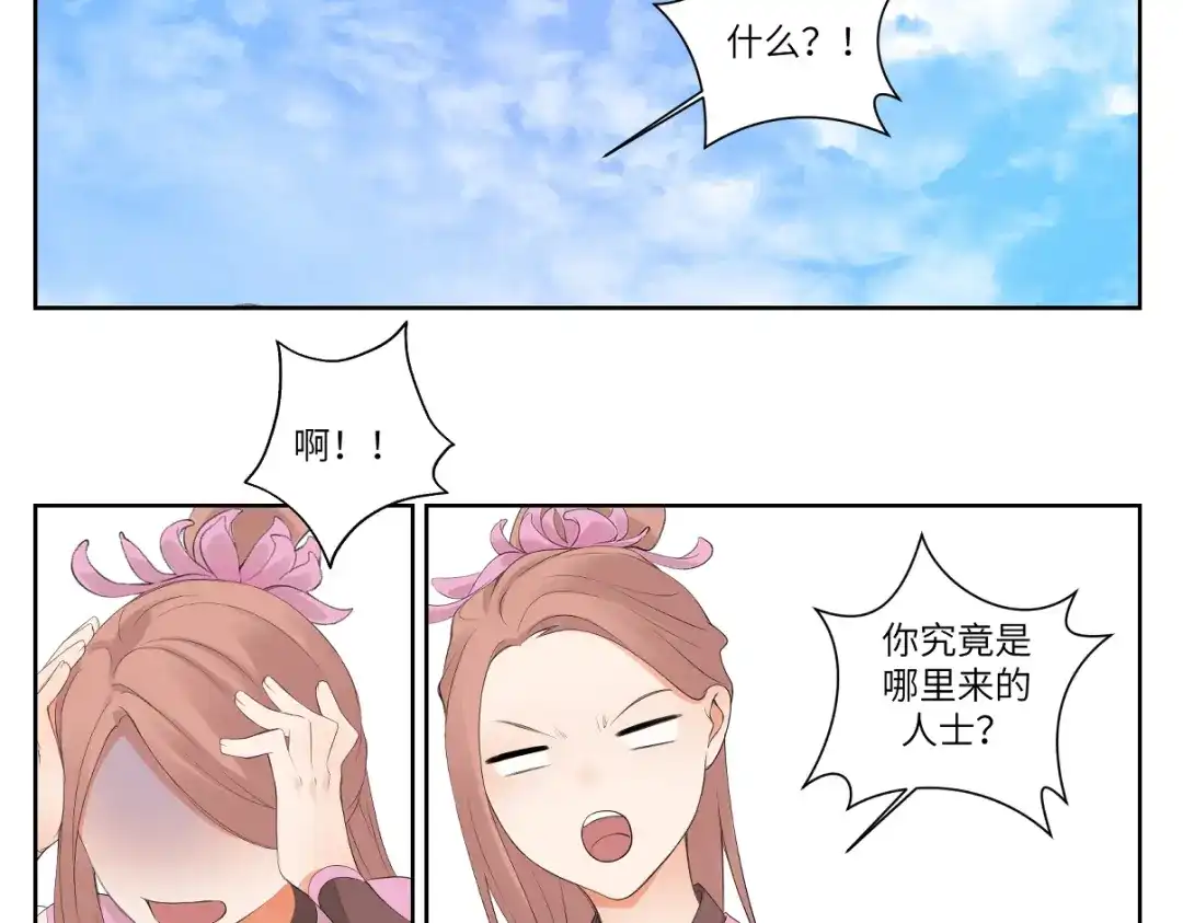 病危将军作死日常 第八回 过敏乃是绝症 第24页
