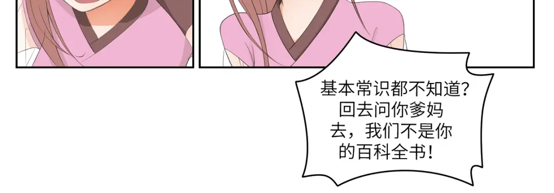 病危将军作死日常 第八回 过敏乃是绝症 第25页