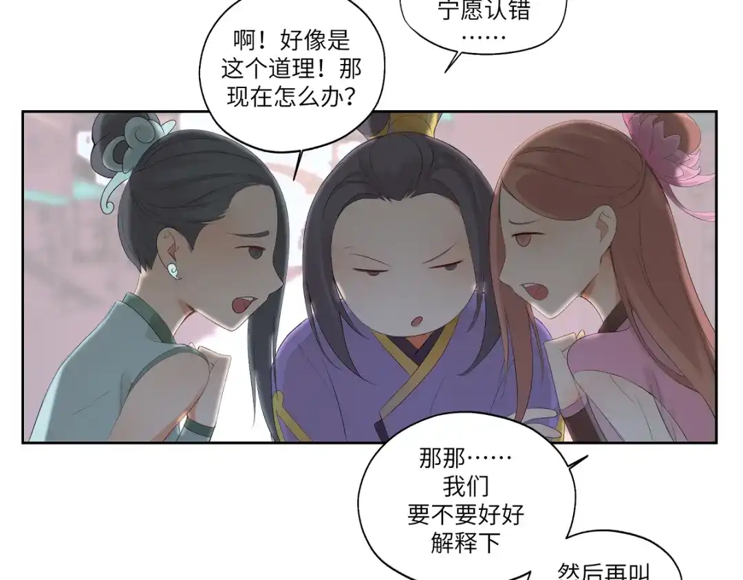 病危将军作死日常 第八回 过敏乃是绝症 第27页