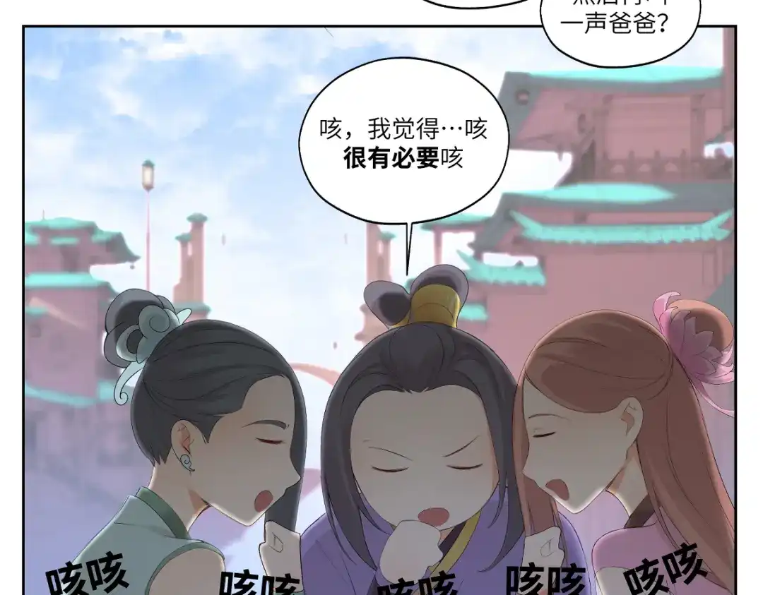 病危将军作死日常 第八回 过敏乃是绝症 第28页