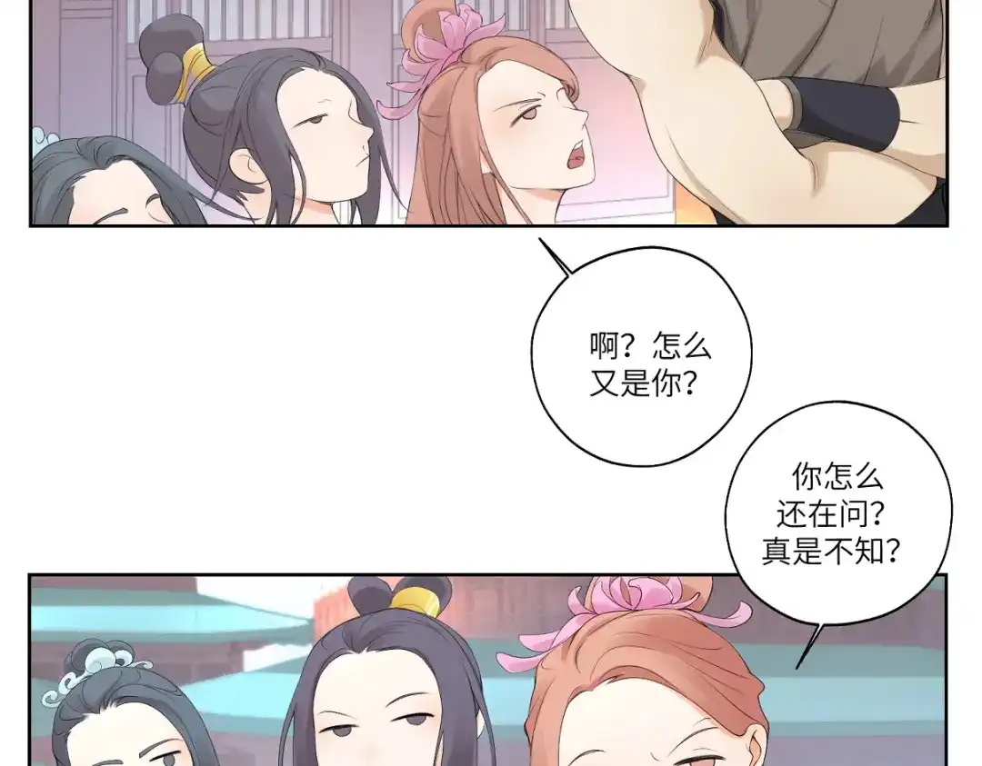 病危将军作死日常 第八回 过敏乃是绝症 第3页