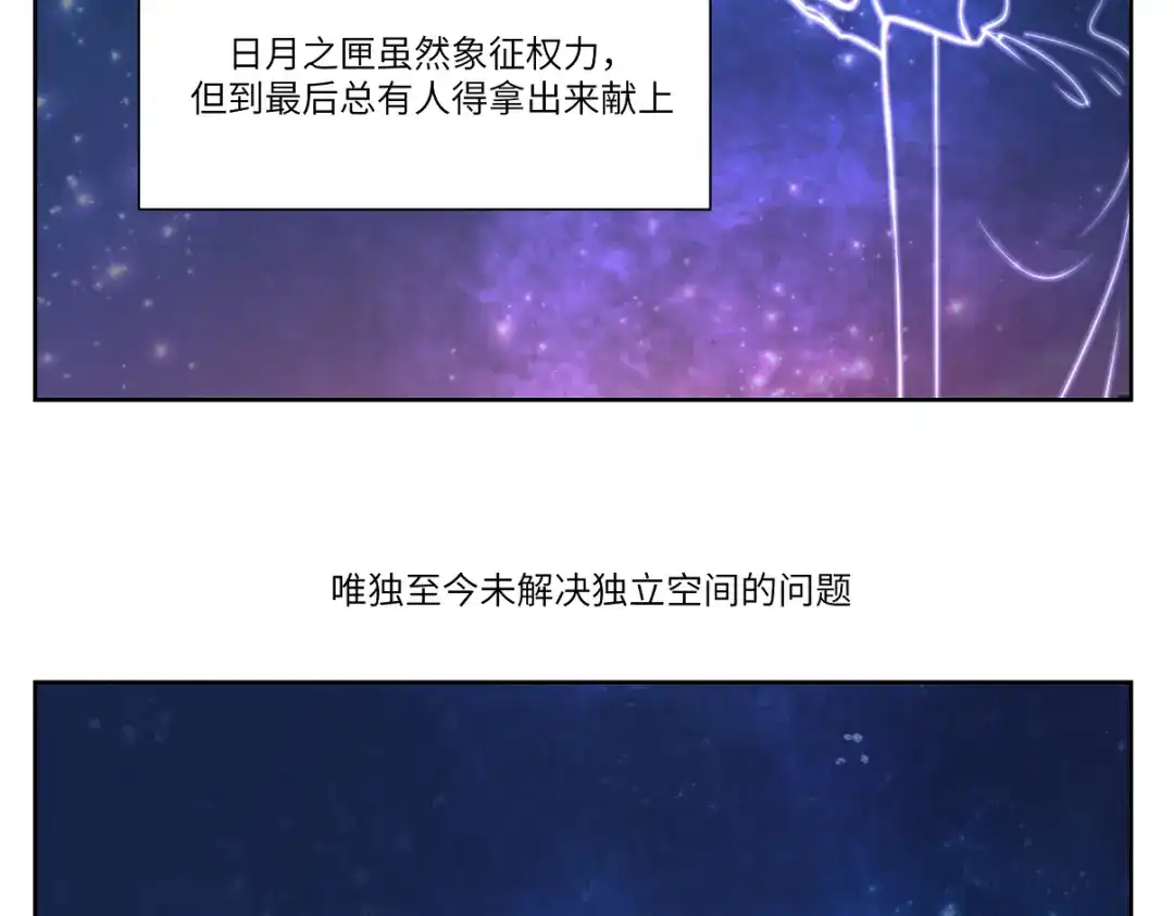 病危将军作死日常 第八回 过敏乃是绝症 第37页