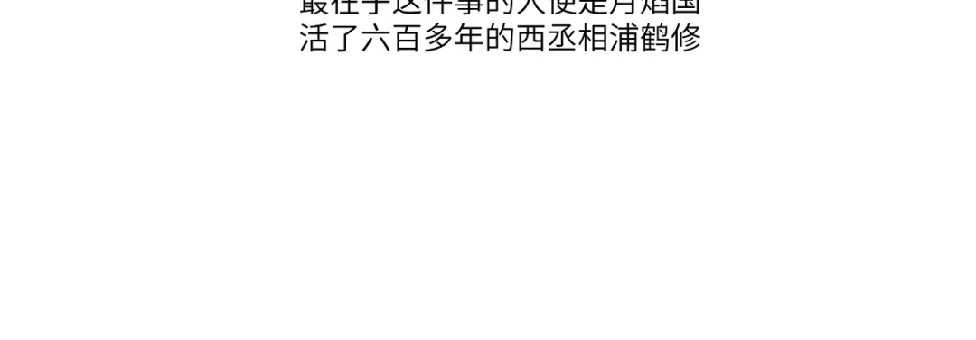 病危将军作死日常 第八回 过敏乃是绝症 第40页