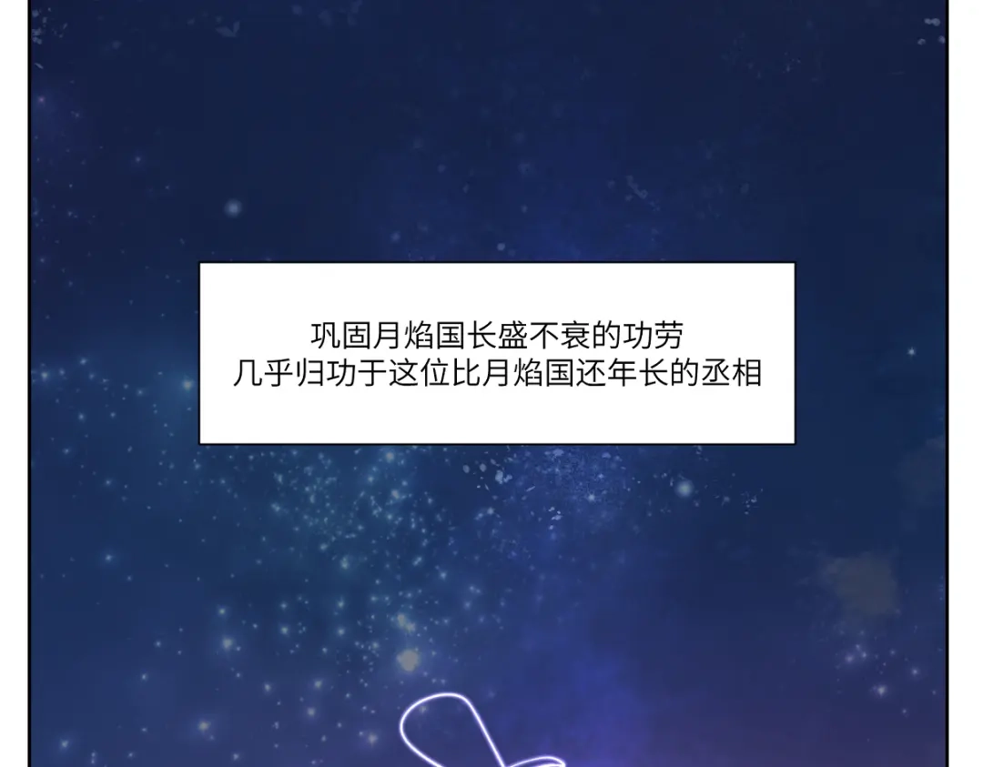 病危将军作死日常 第八回 过敏乃是绝症 第43页