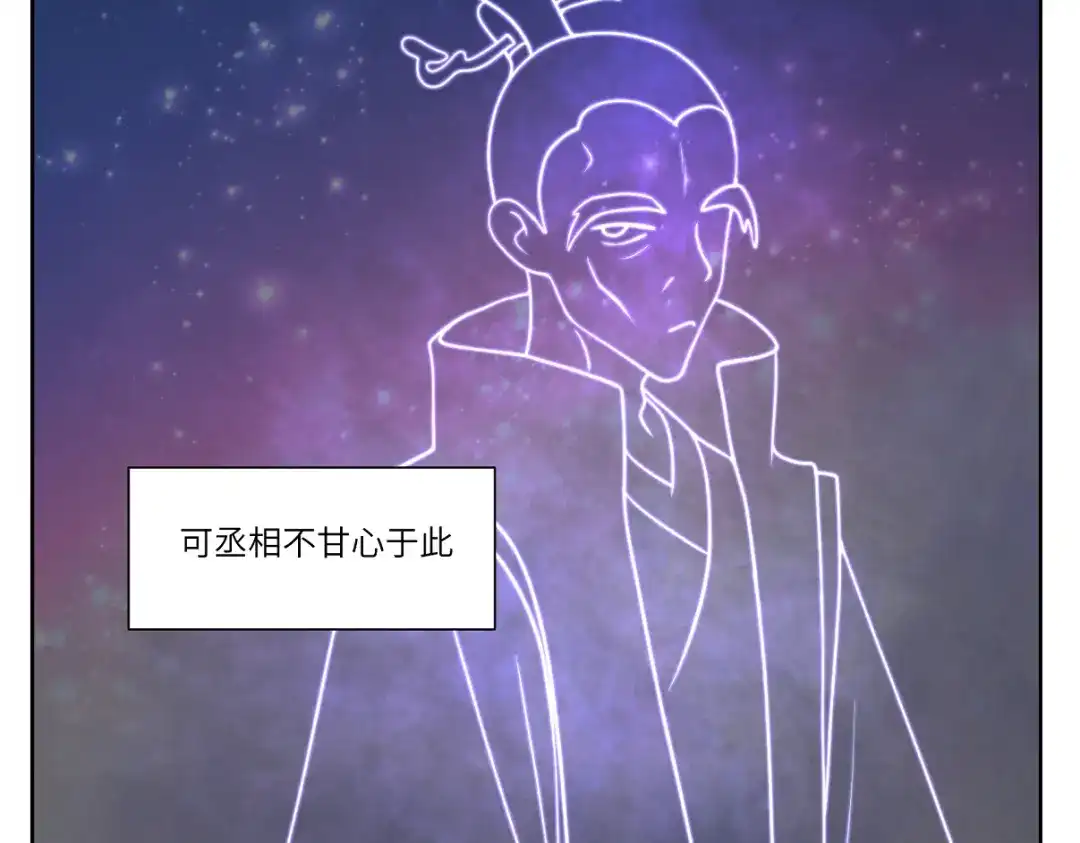 病危将军作死日常 第八回 过敏乃是绝症 第44页