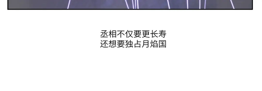 病危将军作死日常 第八回 过敏乃是绝症 第45页