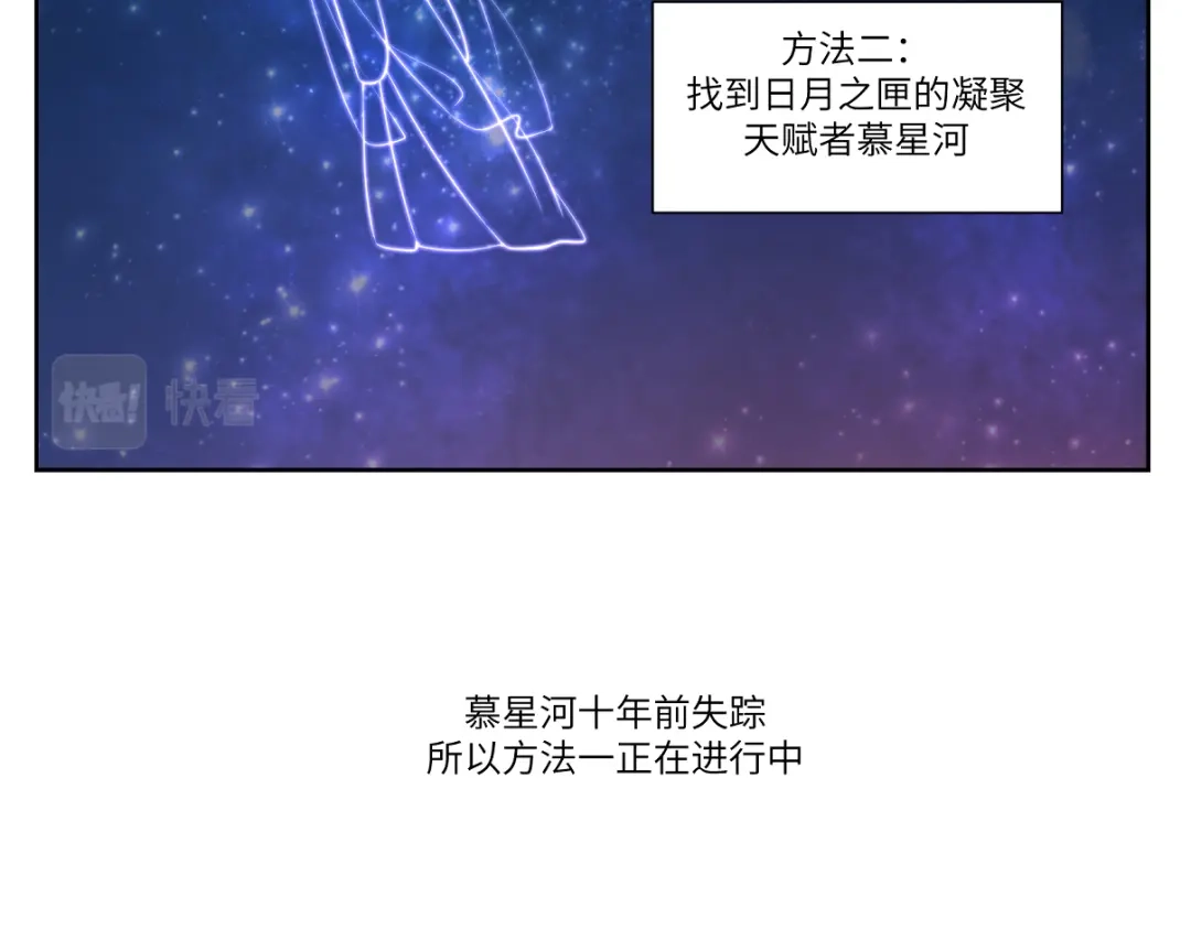 病危将军作死日常 第八回 过敏乃是绝症 第47页