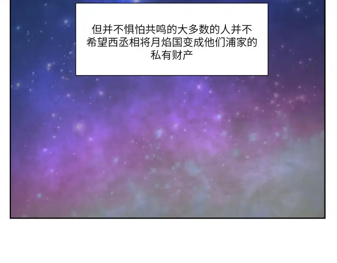 病危将军作死日常 第八回 过敏乃是绝症 第49页