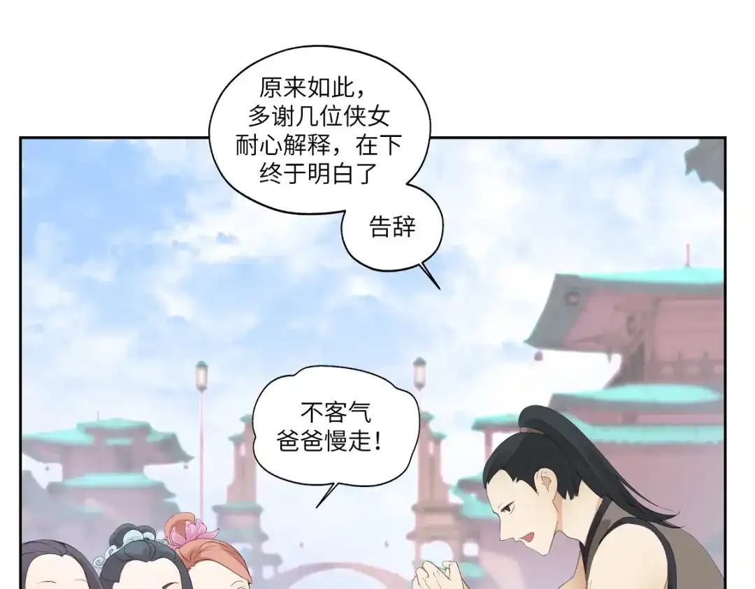 病危将军作死日常 第八回 过敏乃是绝症 第52页