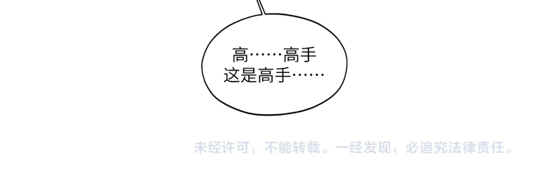病危将军作死日常 第八回 过敏乃是绝症 第55页