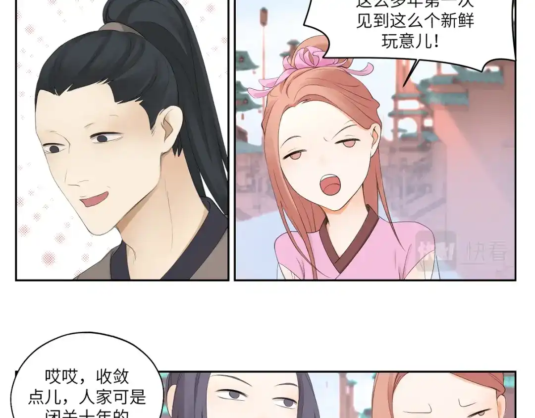 病危将军作死日常 第八回 过敏乃是绝症 第9页