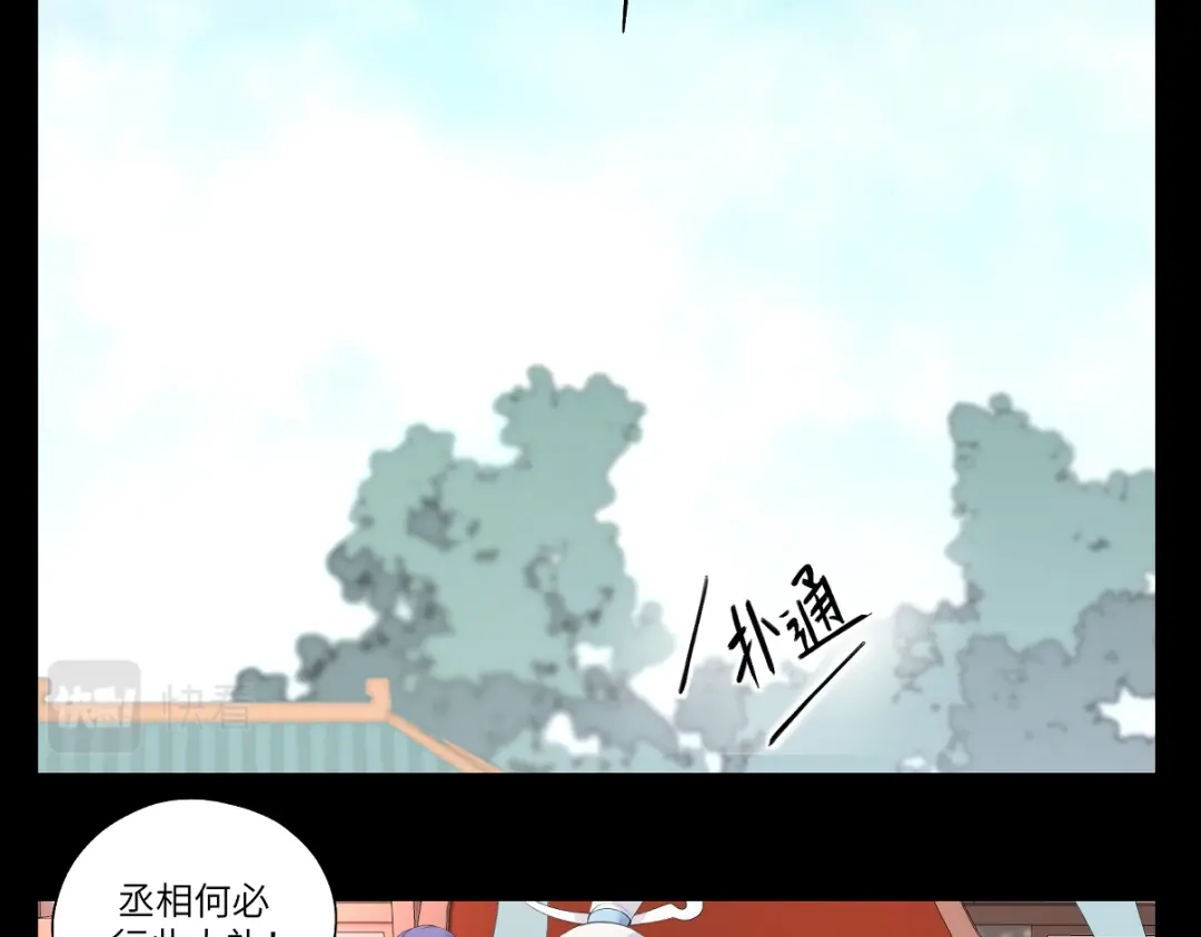 病危将军作死日常 第九回 将军请你老实点 第17页