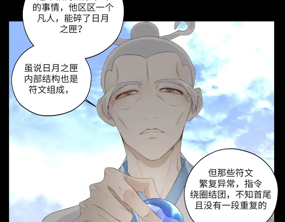 病危将军作死日常 第九回 将军请你老实点 第19页