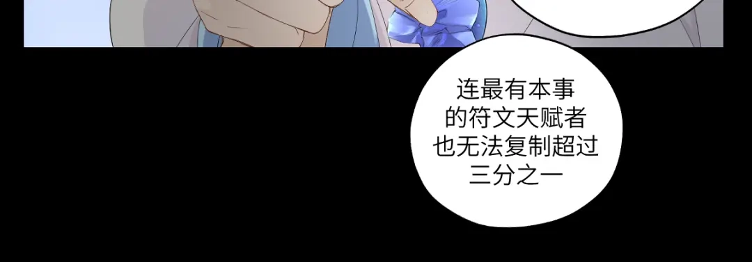 病危将军作死日常 第九回 将军请你老实点 第20页