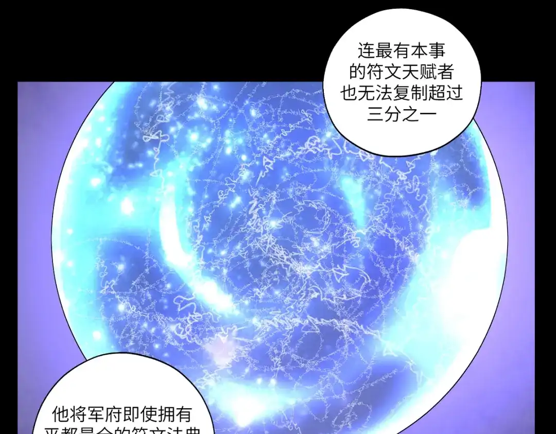 病危将军作死日常 第九回 将军请你老实点 第21页