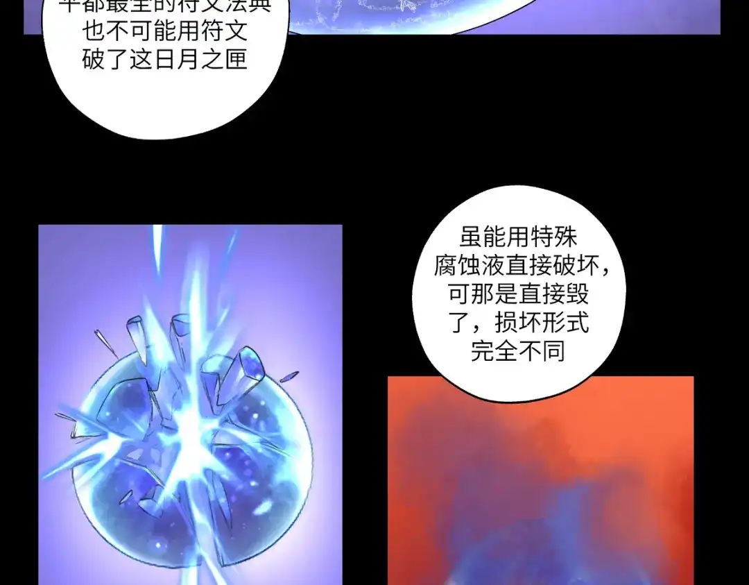 病危将军作死日常 第九回 将军请你老实点 第22页