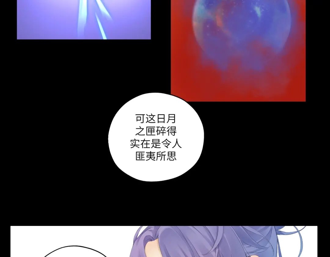 病危将军作死日常 第九回 将军请你老实点 第23页