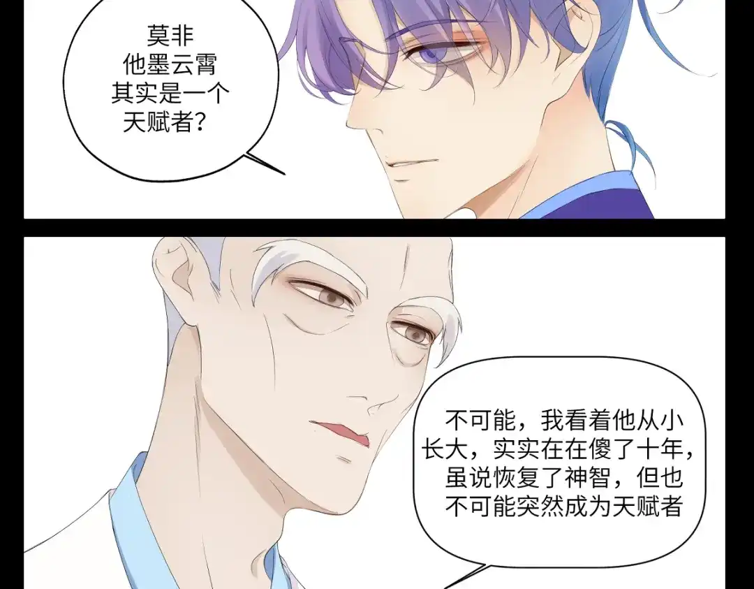 病危将军作死日常 第九回 将军请你老实点 第24页