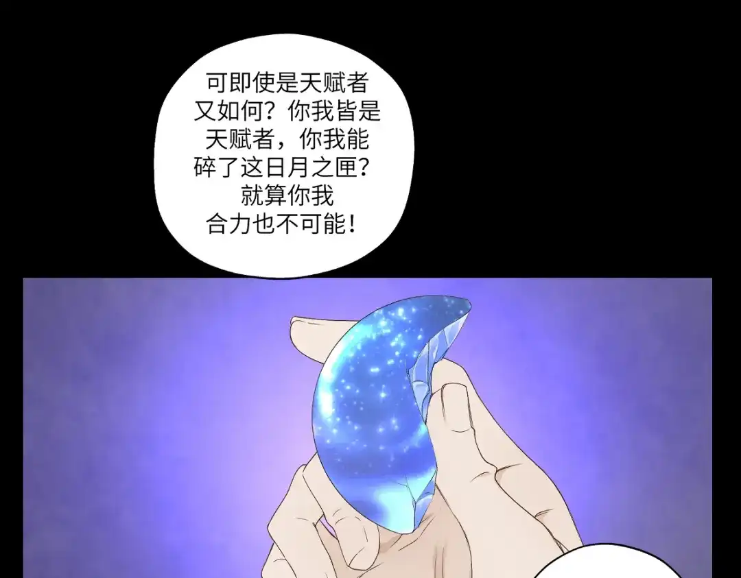 病危将军作死日常 第九回 将军请你老实点 第26页
