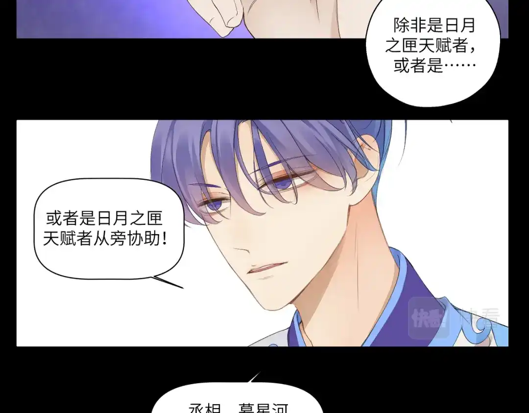 病危将军作死日常 第九回 将军请你老实点 第27页