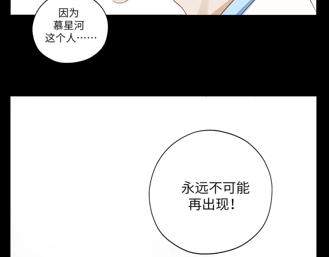 病危将军作死日常 第九回 将军请你老实点 第32页