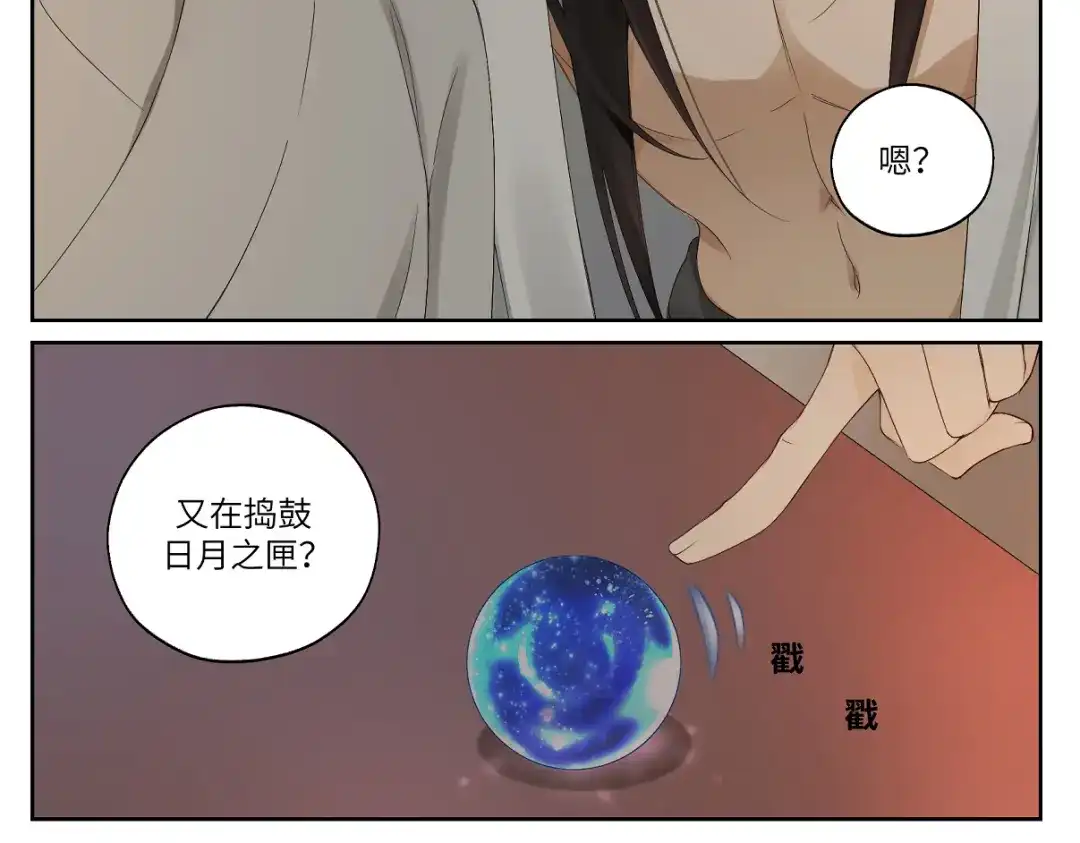 病危将军作死日常 第九回 将军请你老实点 第42页