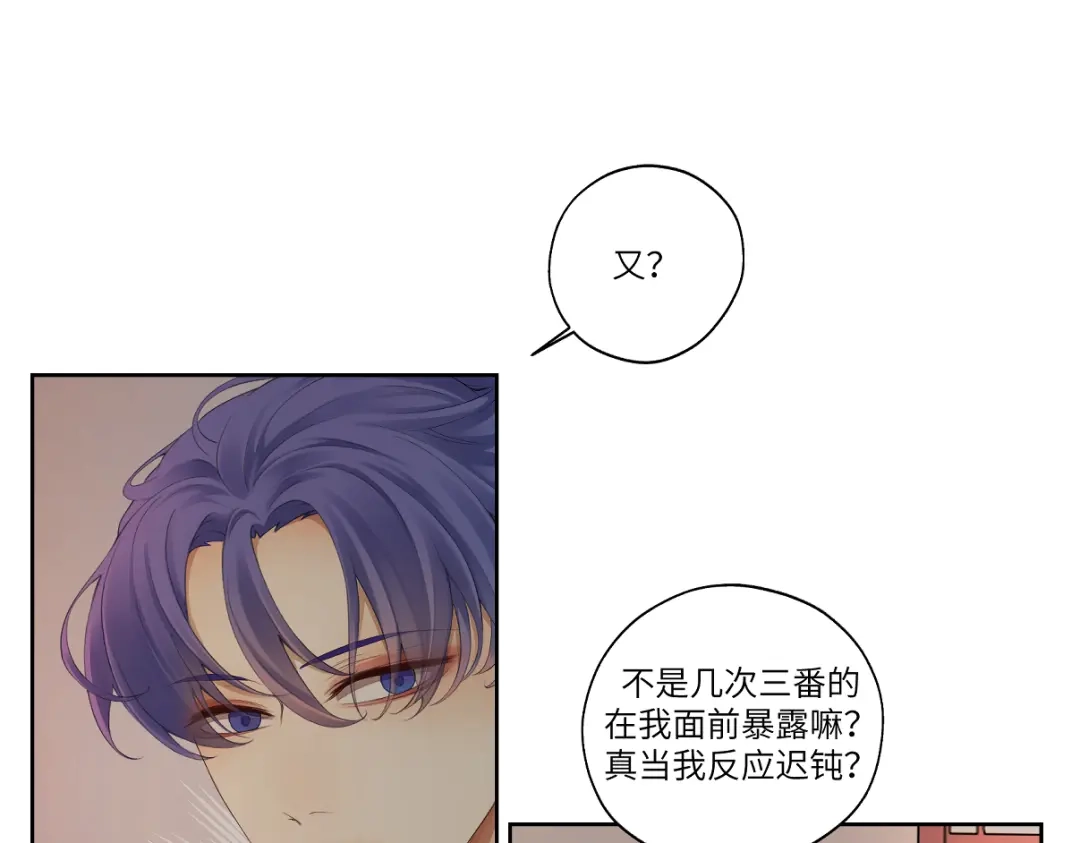 病危将军作死日常 第九回 将军请你老实点 第43页
