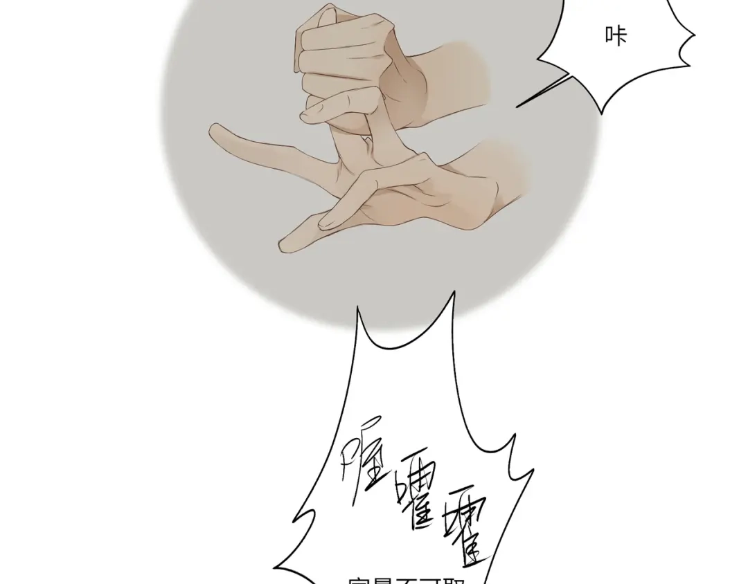 病危将军作死日常 第九回 将军请你老实点 第58页