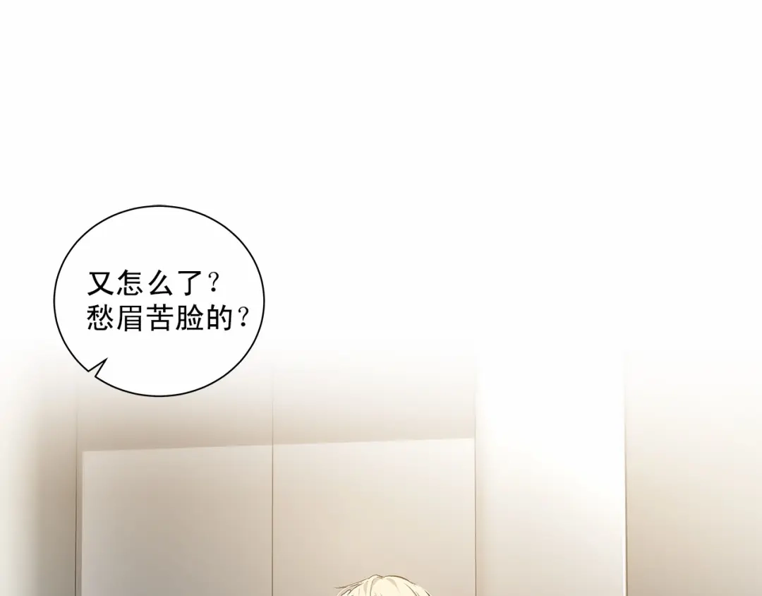 伪装恶魔接近你 第10话 “在同一个空间呼吸” 第1页