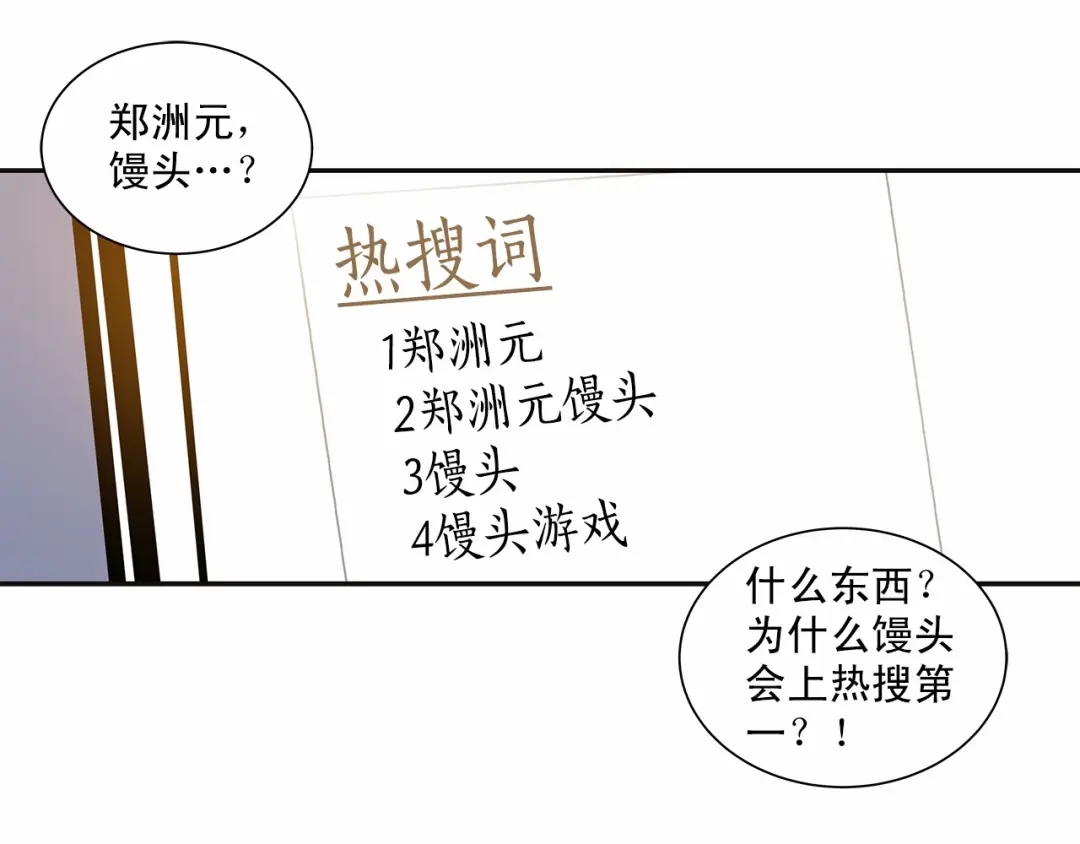 伪装恶魔接近你 第10话 “在同一个空间呼吸” 第21页