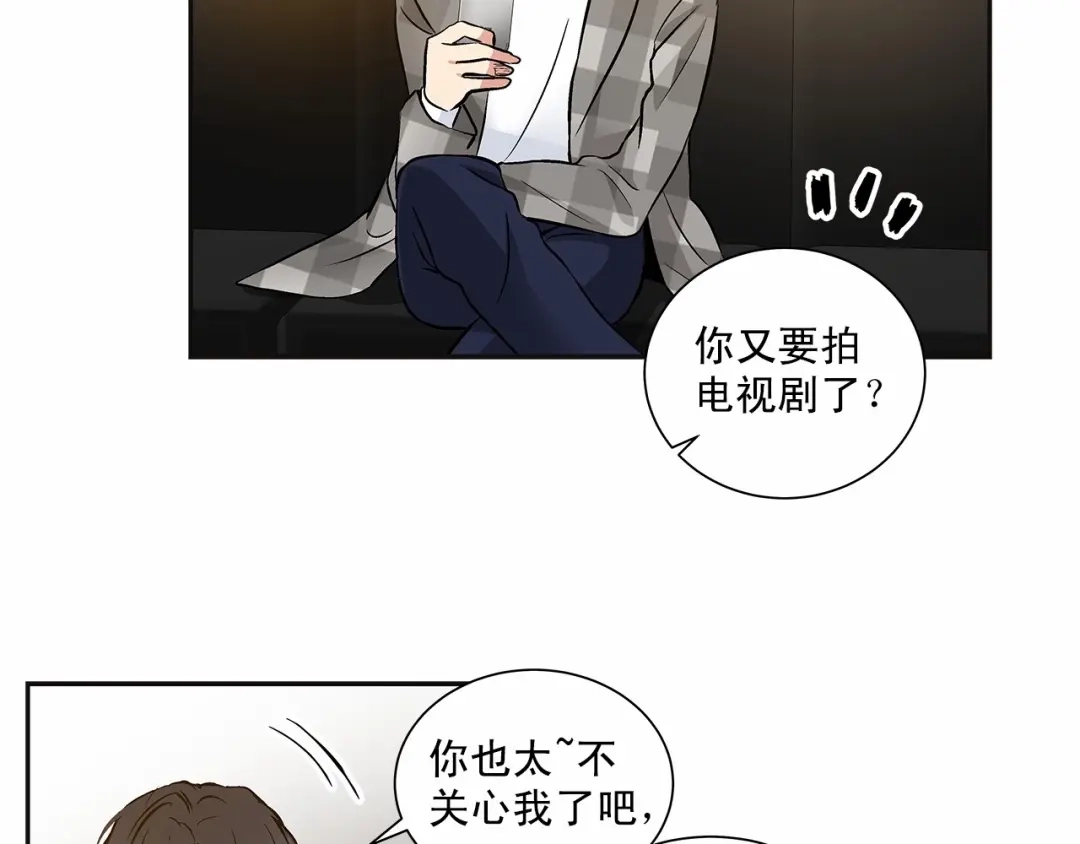 伪装恶魔接近你 第10话 “在同一个空间呼吸” 第53页