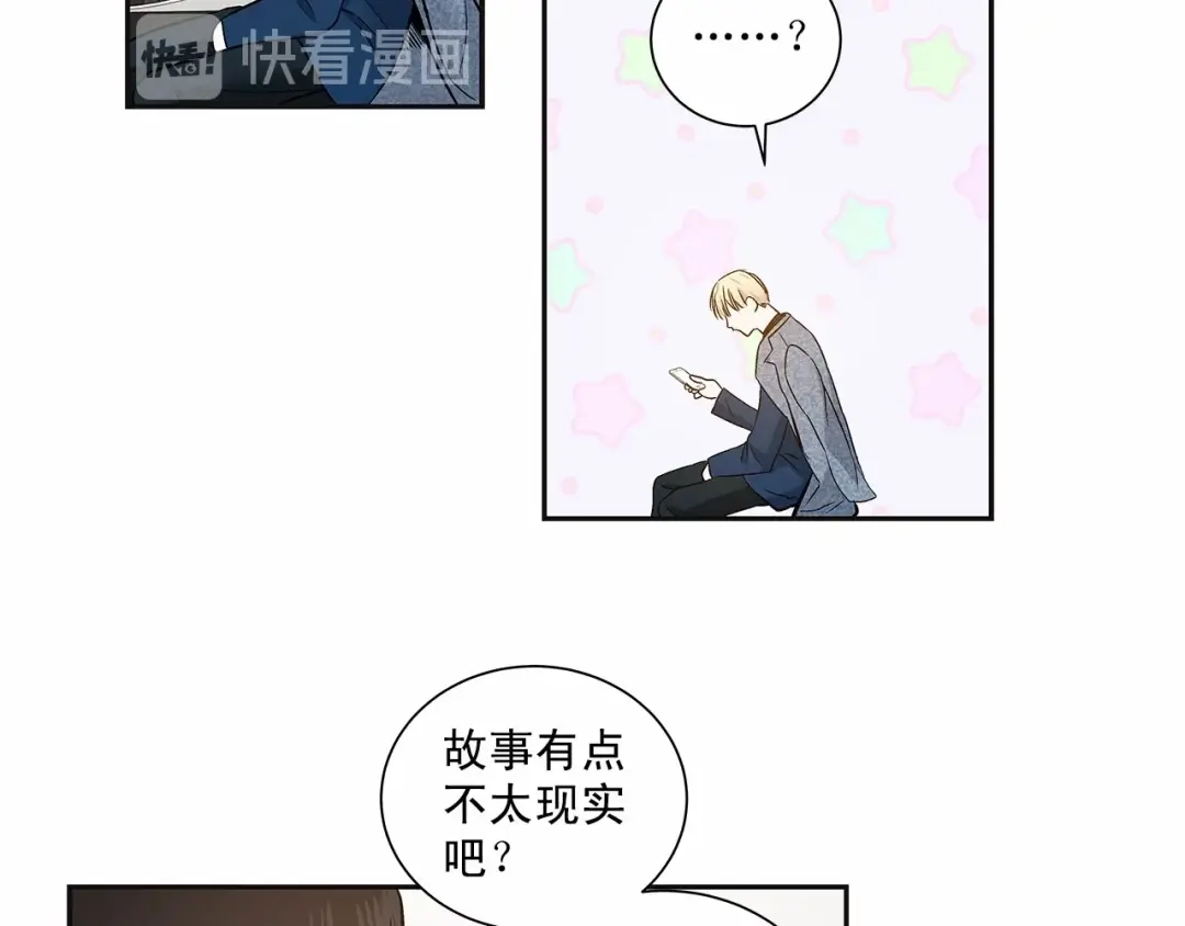 伪装恶魔接近你 第10话 “在同一个空间呼吸” 第58页