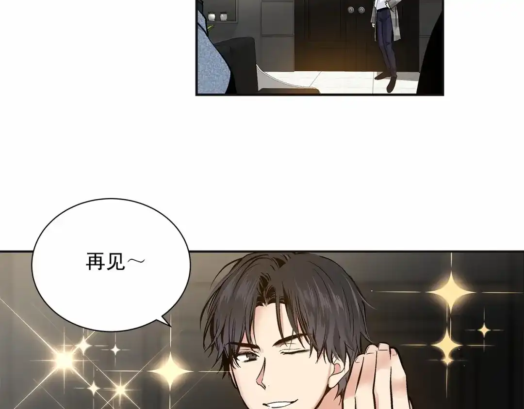 伪装恶魔接近你 第10话 “在同一个空间呼吸” 第83页