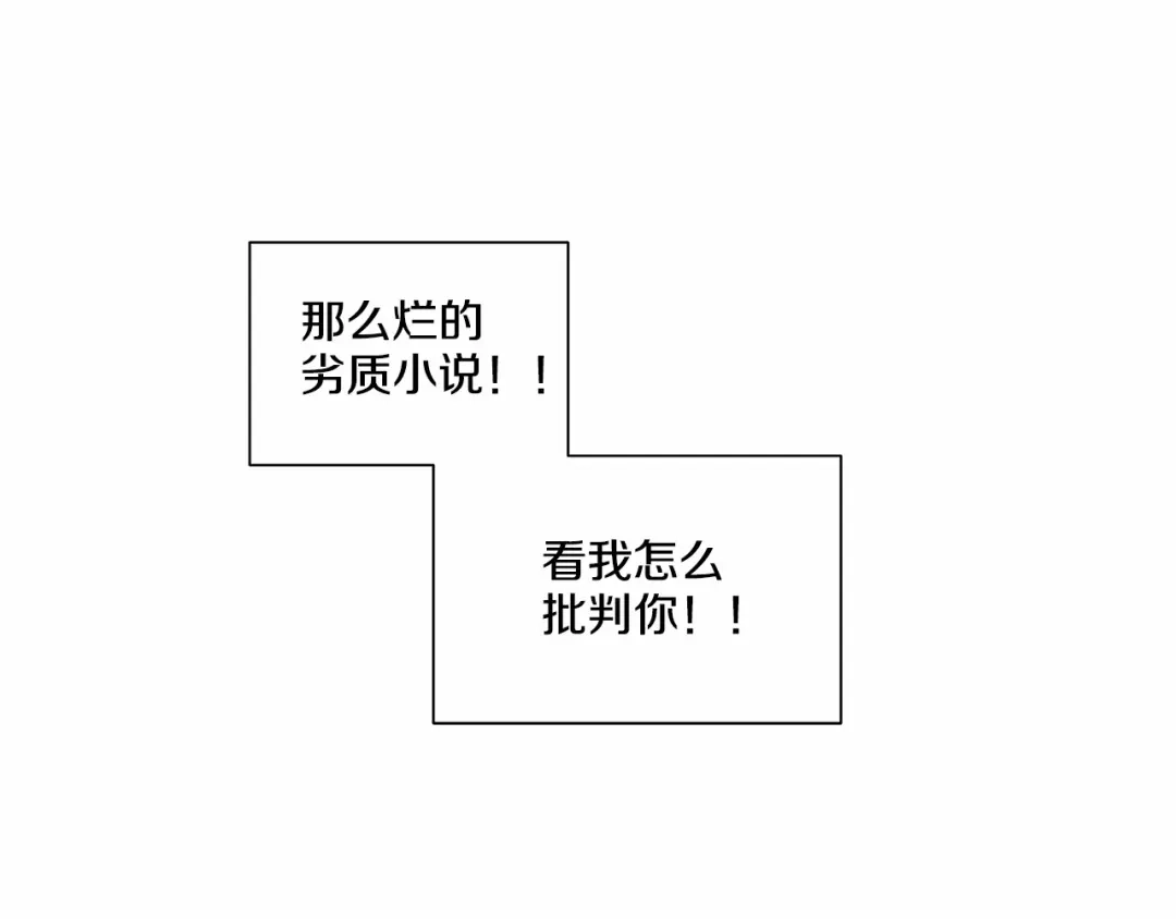 伪装恶魔接近你 第10话 “在同一个空间呼吸” 第90页
