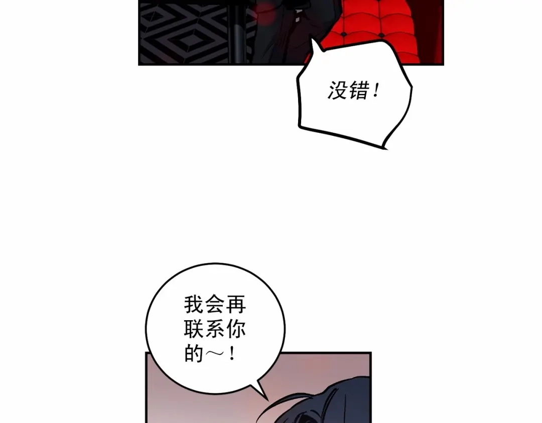 伪装恶魔接近你 第11话 完全被他迷住 第102页