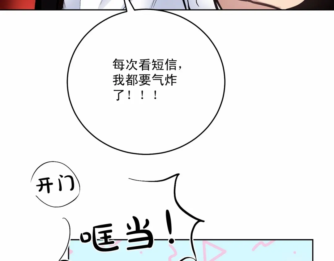 伪装恶魔接近你 第11话 完全被他迷住 第108页