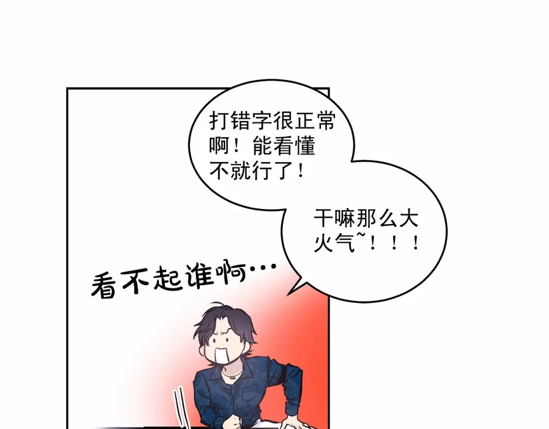 伪装恶魔接近你 第11话 完全被他迷住 第110页