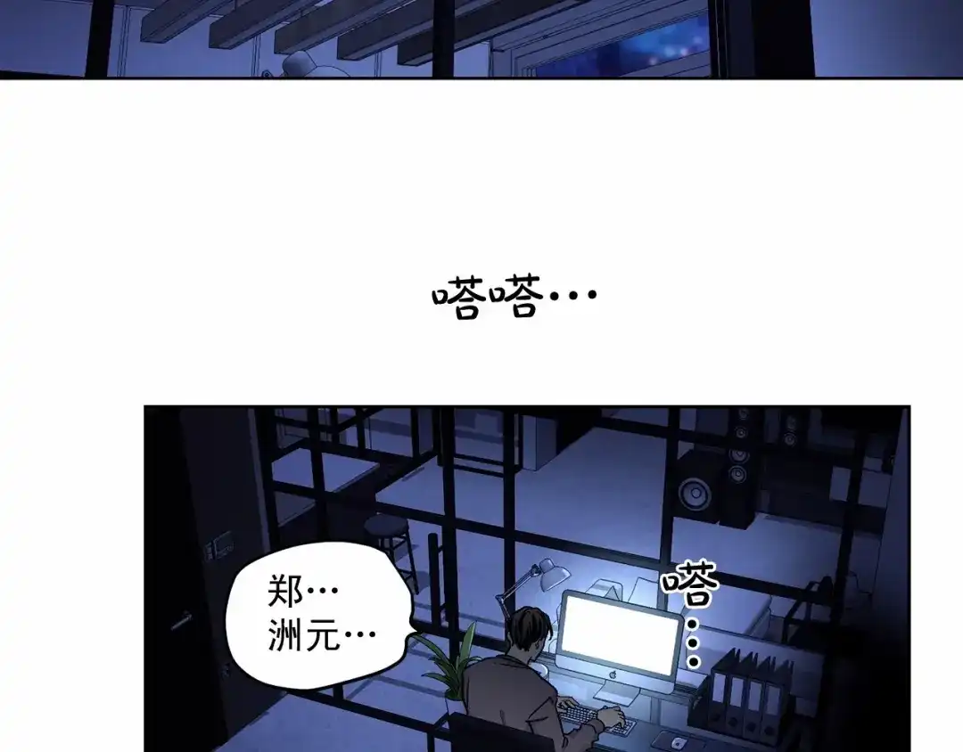 伪装恶魔接近你 第11话 完全被他迷住 第113页