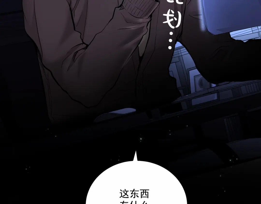 伪装恶魔接近你 第11话 完全被他迷住 第118页