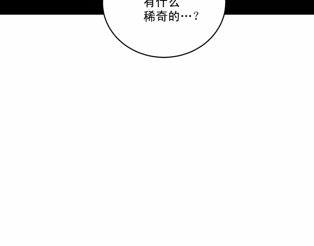 伪装恶魔接近你 第11话 完全被他迷住 第119页