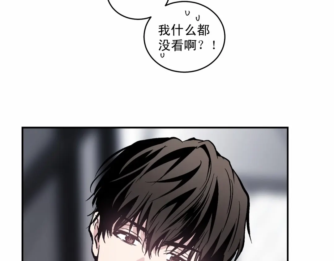 伪装恶魔接近你 第11话 完全被他迷住 第15页