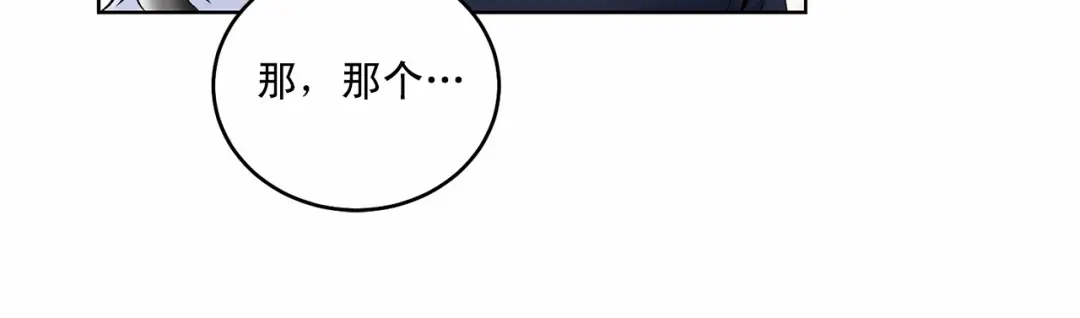 伪装恶魔接近你 第11话 完全被他迷住 第19页