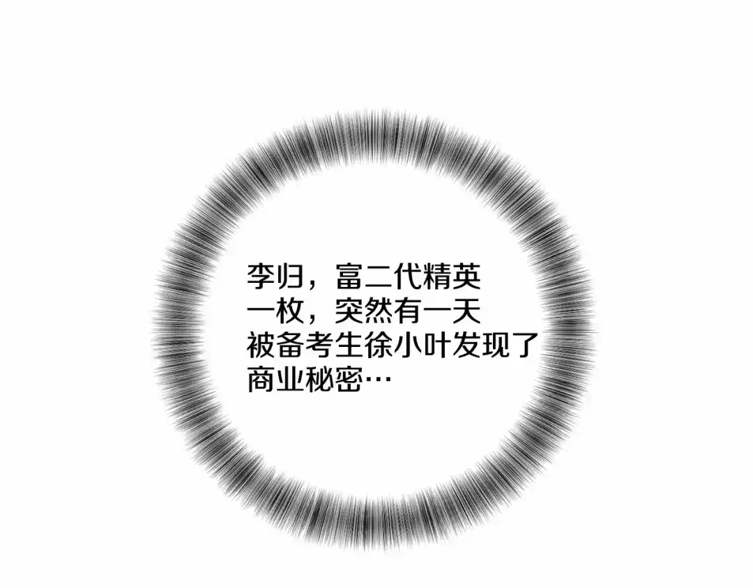 伪装恶魔接近你 第11话 完全被他迷住 第20页