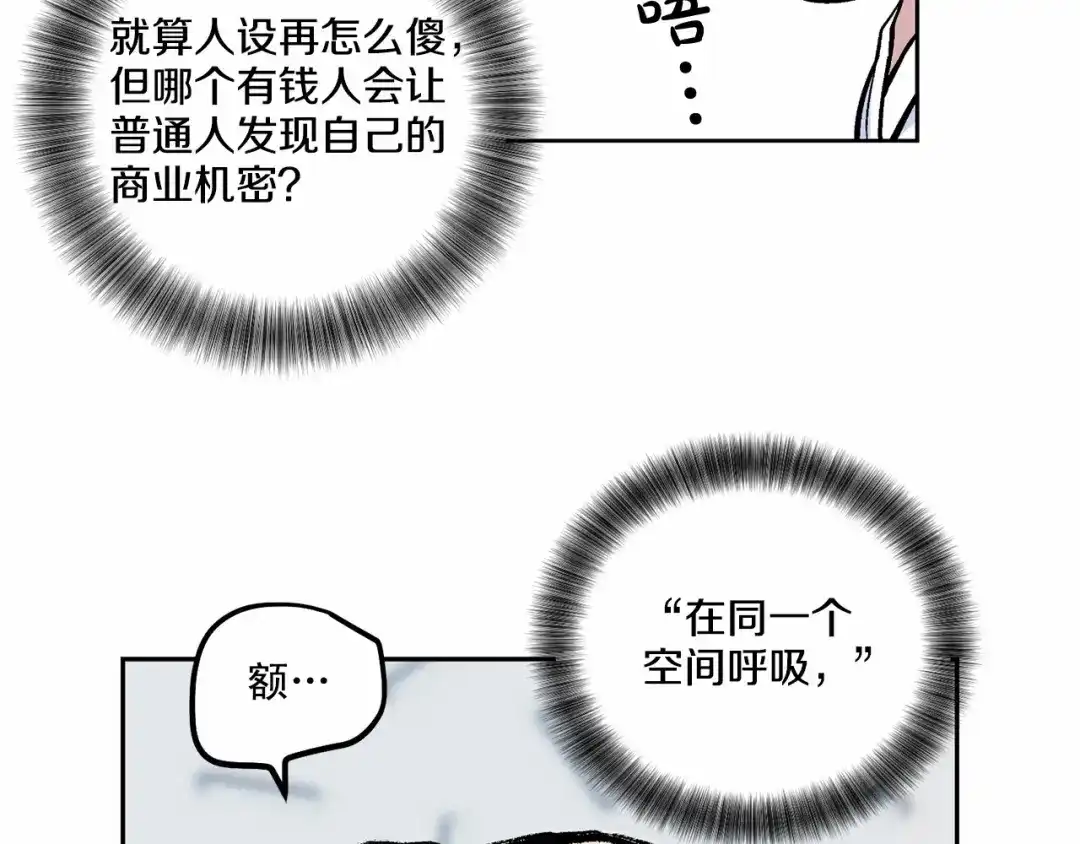 伪装恶魔接近你 第11话 完全被他迷住 第22页